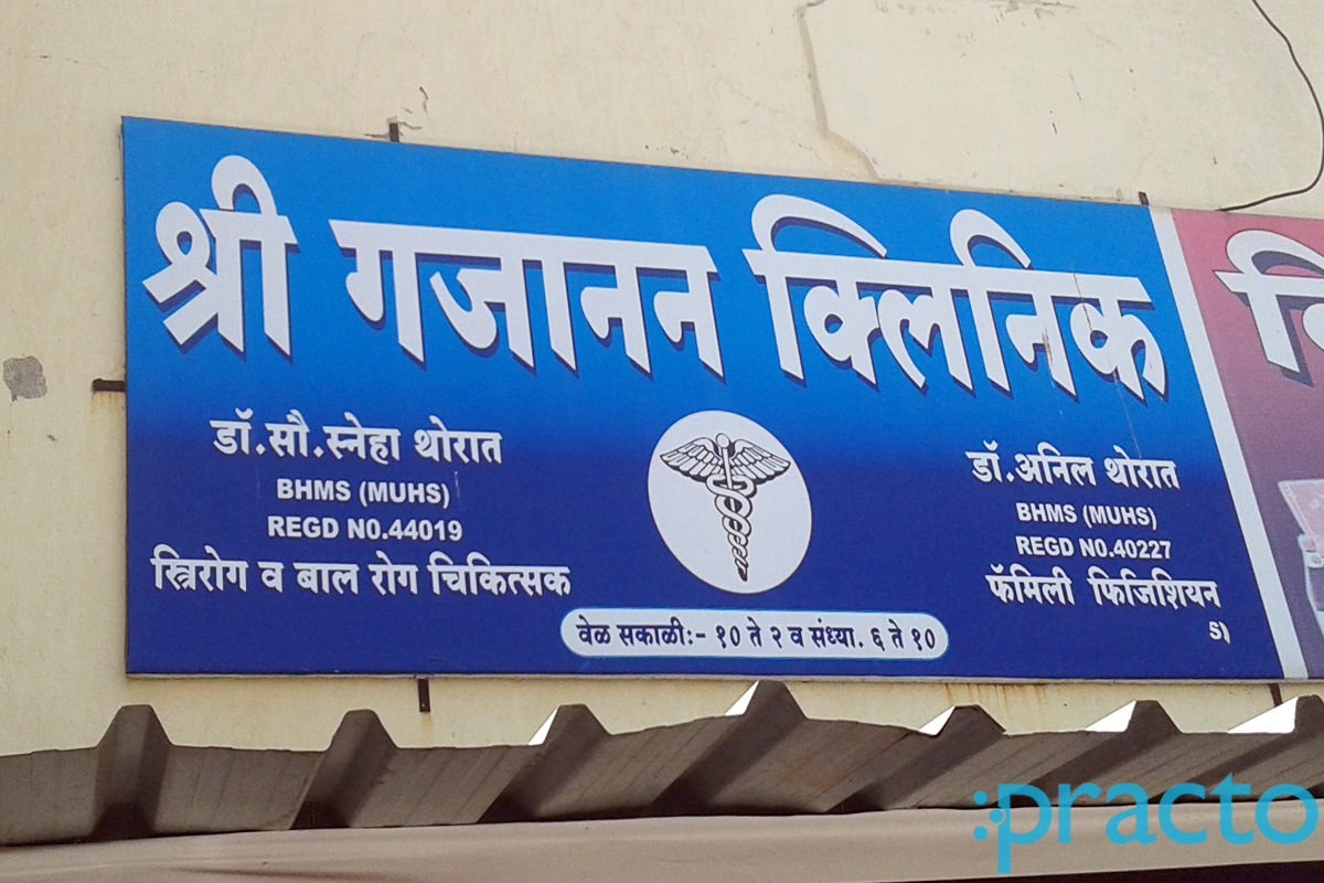 Entrance at Shree Gajanan Clinic Panchvati Nashik
