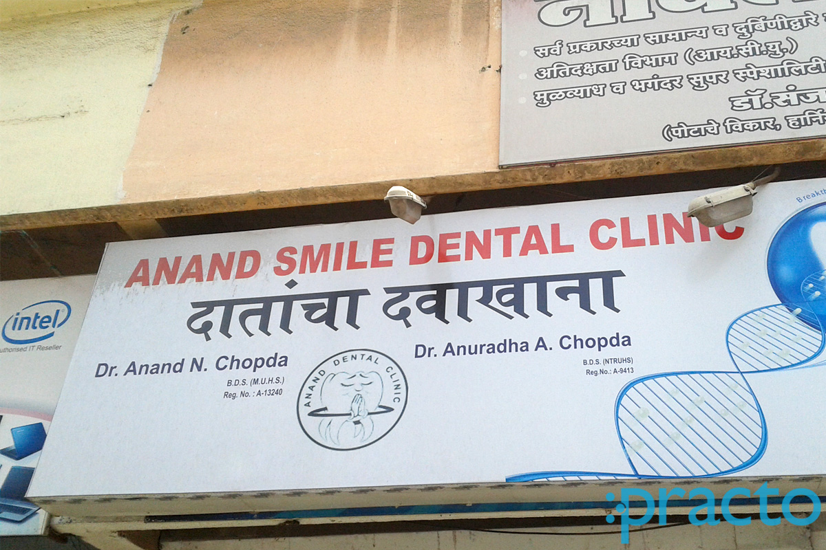 Entrance at Anand Smile Clinic Panchvati Nashik