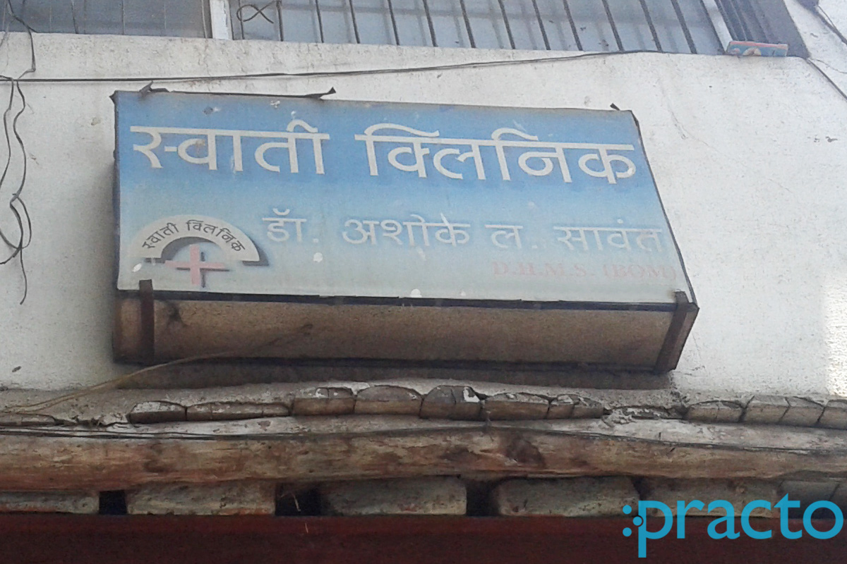 Entrance at Swati Clinic Panchvati Nashik