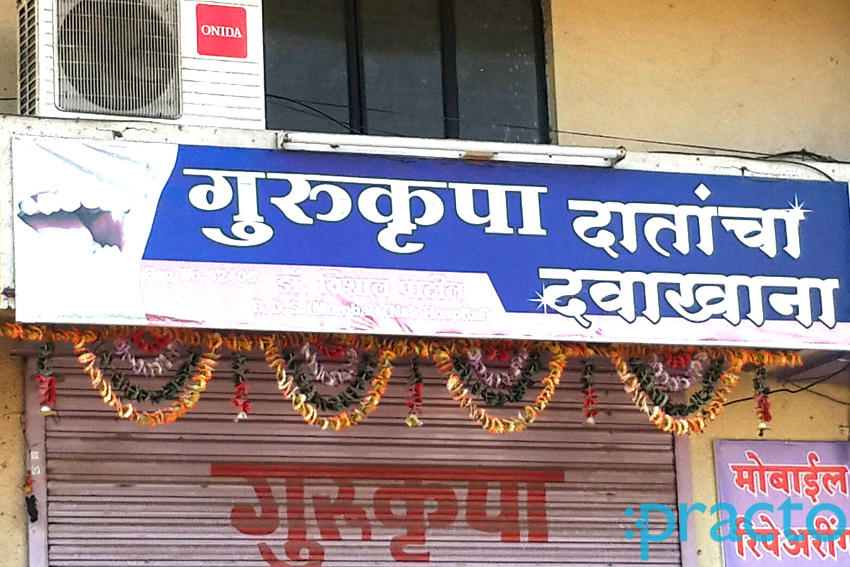 Entrance at Gurukrupa Dental Clinic Satpur Township Nashik