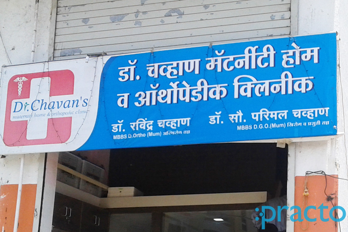 Entrance at Dr Chavan Orthopedic Clinic Panchvati Nashik