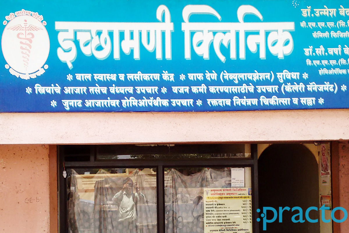 Entrance at Ichamani Clinic Hanuman Nagar Nashik