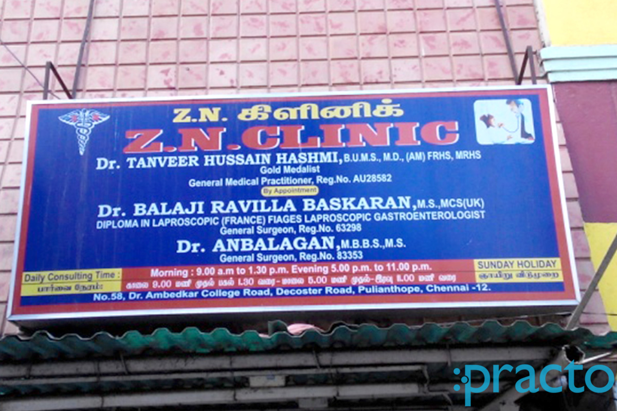 Entrance at Z. N. Clinic Pulianthope Chennai