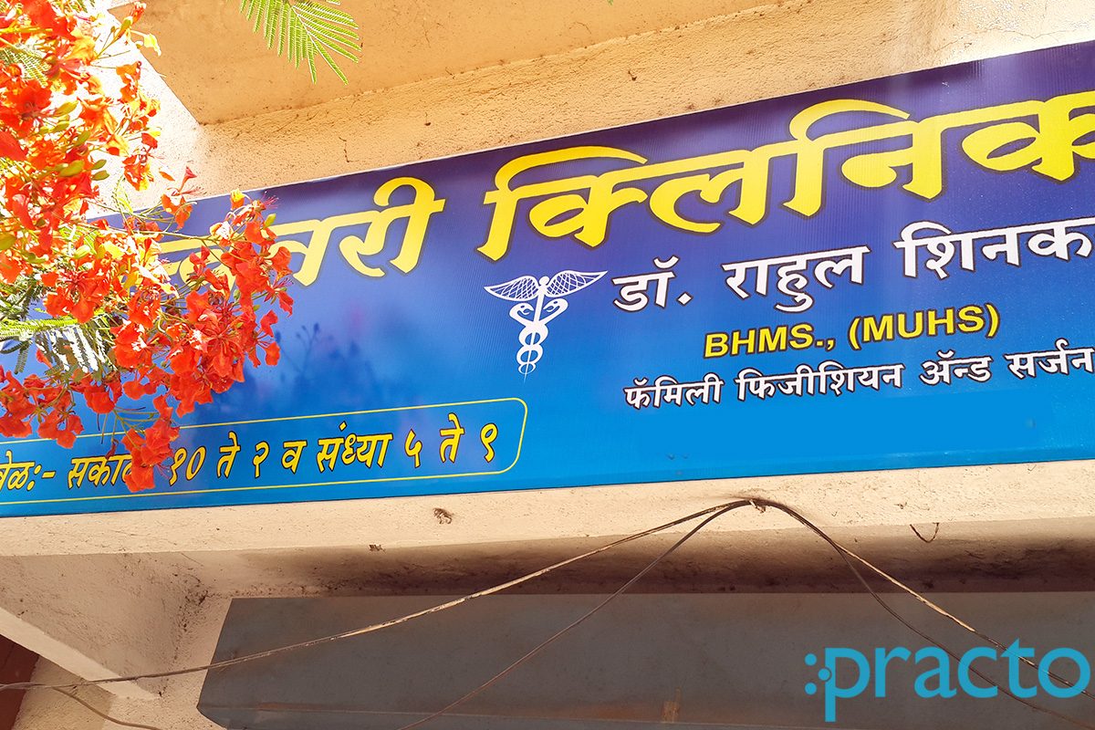 Entrance at Dhanvantari Clinic Satpur Township Nashik