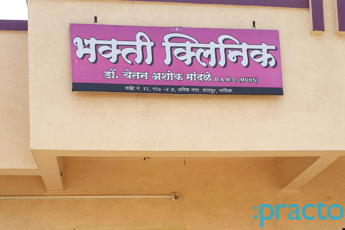 Entrance at Bhakti Clinic Satpur Township Nashik