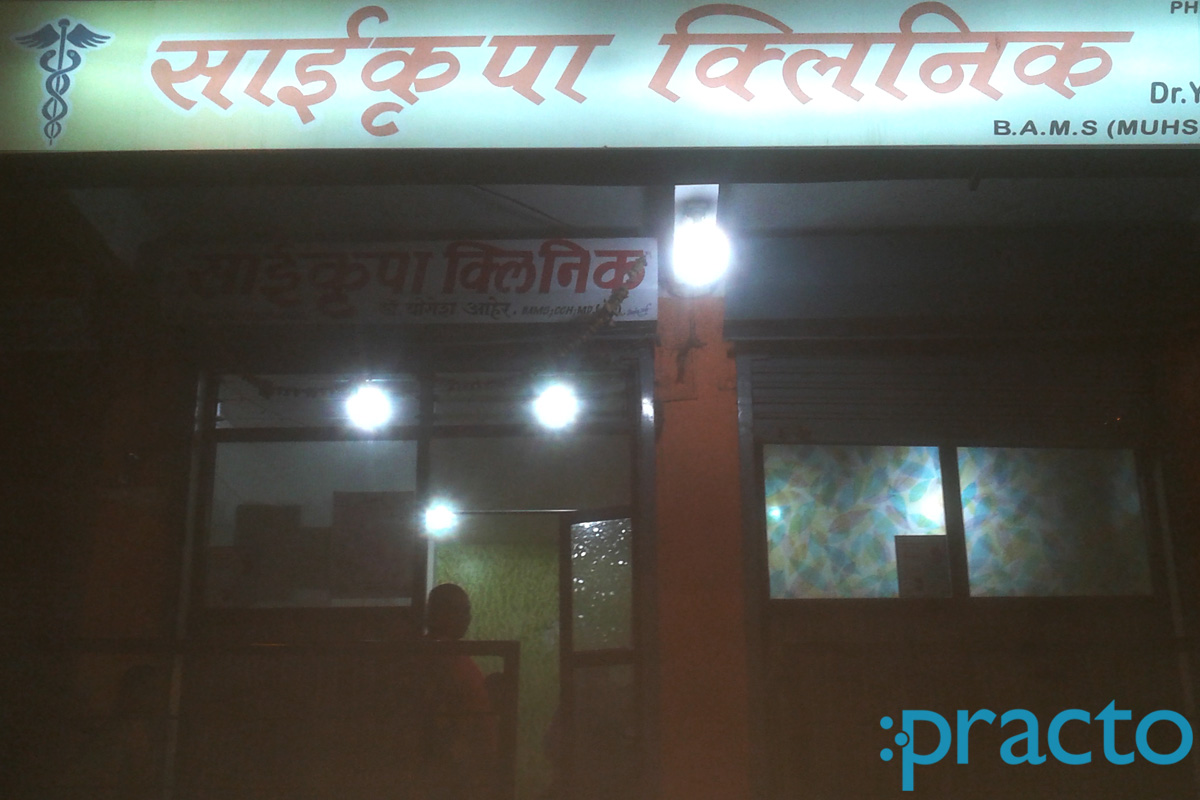 Entrance at SaiKrupa Clinic Panchvati Nashik
