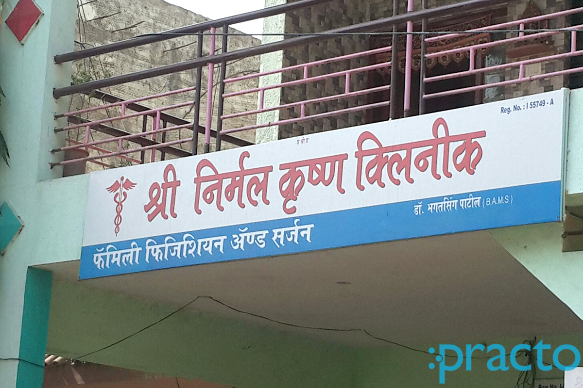 Entrance at Shri Nirmal Krishna Clinic Satpur Township Nashik