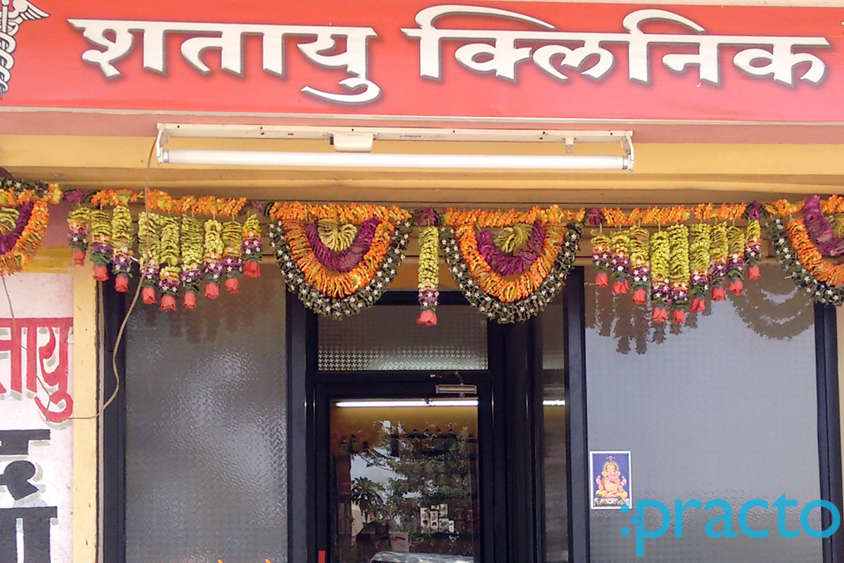 Entrance at Shatayu Clinic Adgaon Nashik
