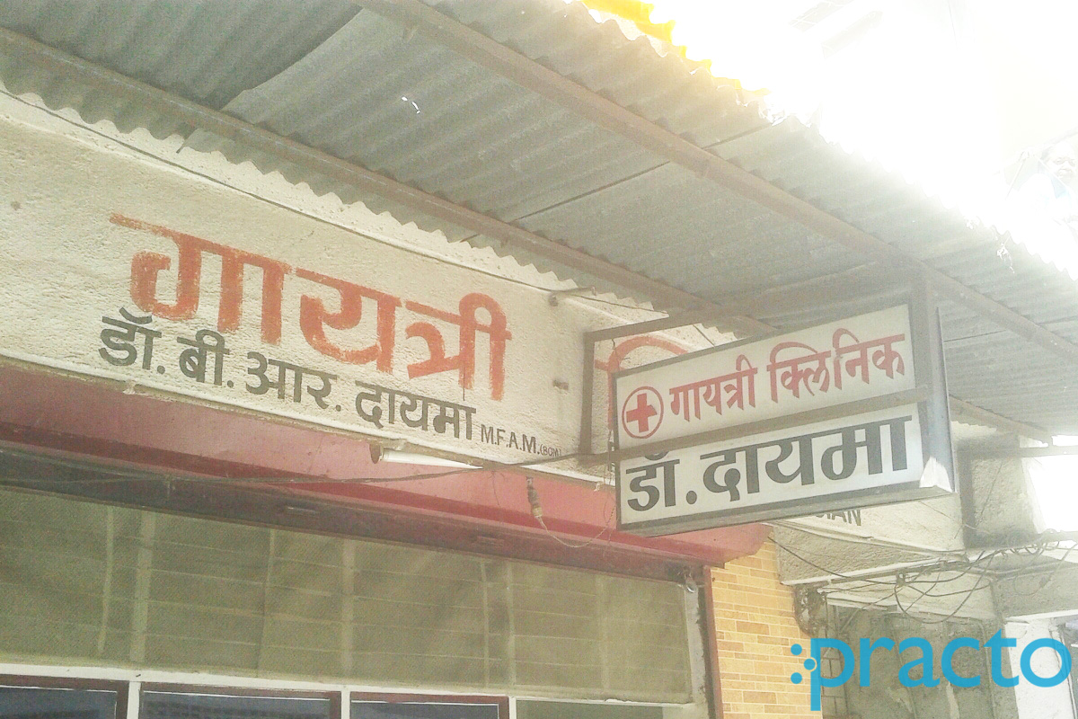 Entrance at Gayatri Clinic Panchvati Nashik