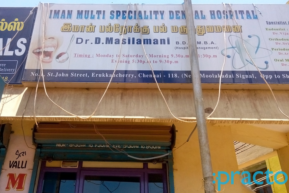 Entrance at Iman Multispeciality Dental Hospital Vyasarpadi Chennai