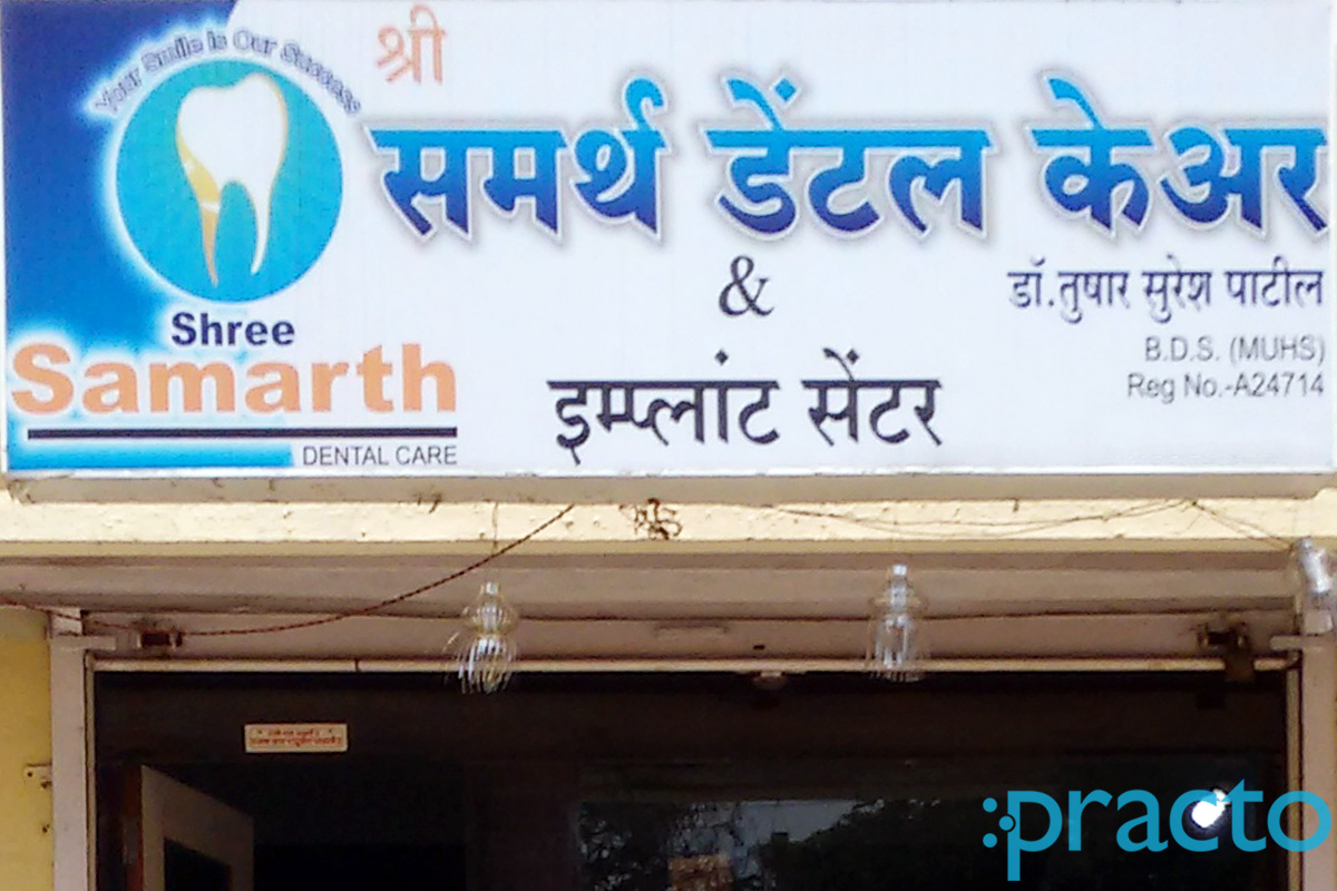 Entrance at Shree Samarth Clinic Adgaon Nashik