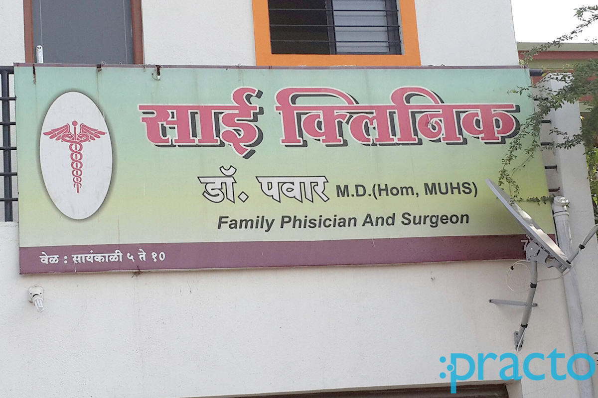 Entrance at Sai Clinic Satpur Township Nashik