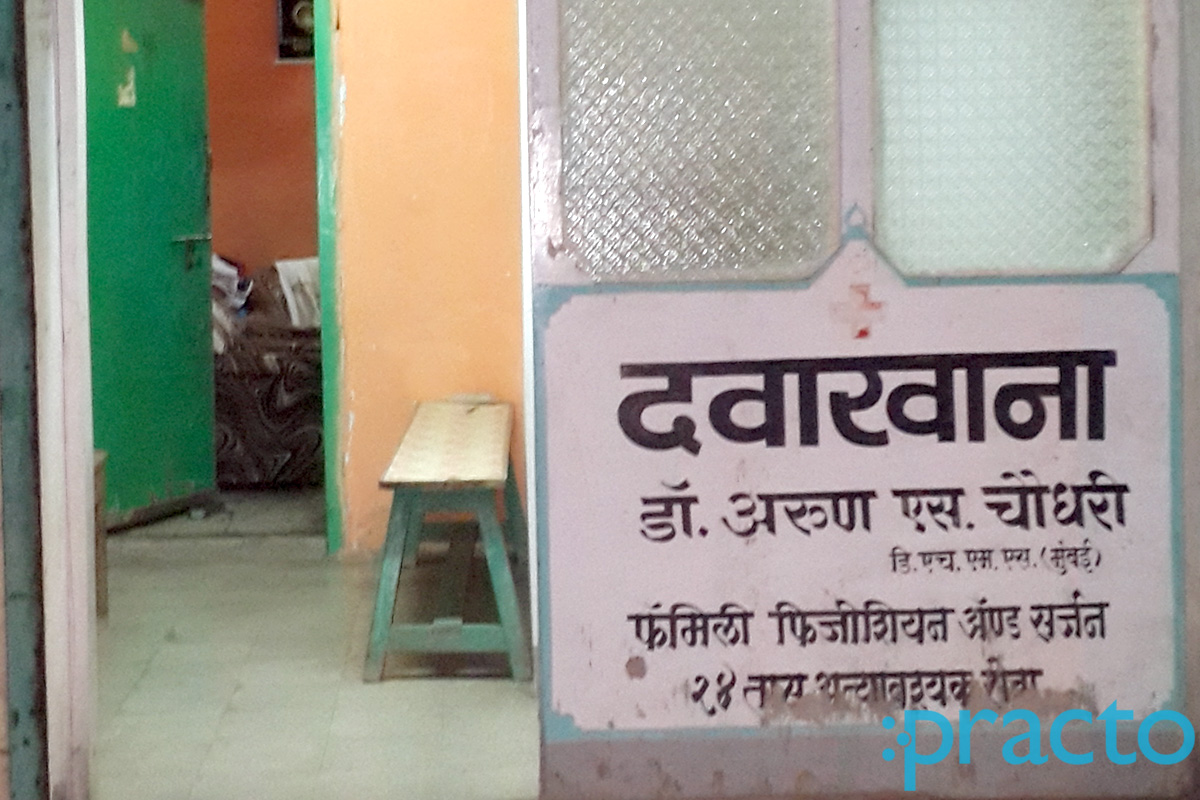 Entrance at Dr Arun Chaudhari Clinic Satpur Township Nashik
