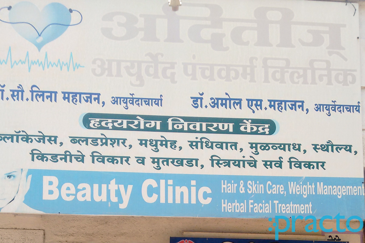 Entrance at Aditi Ayurvedic Panchakarma Clinic Kalpataru Nagar Nashik