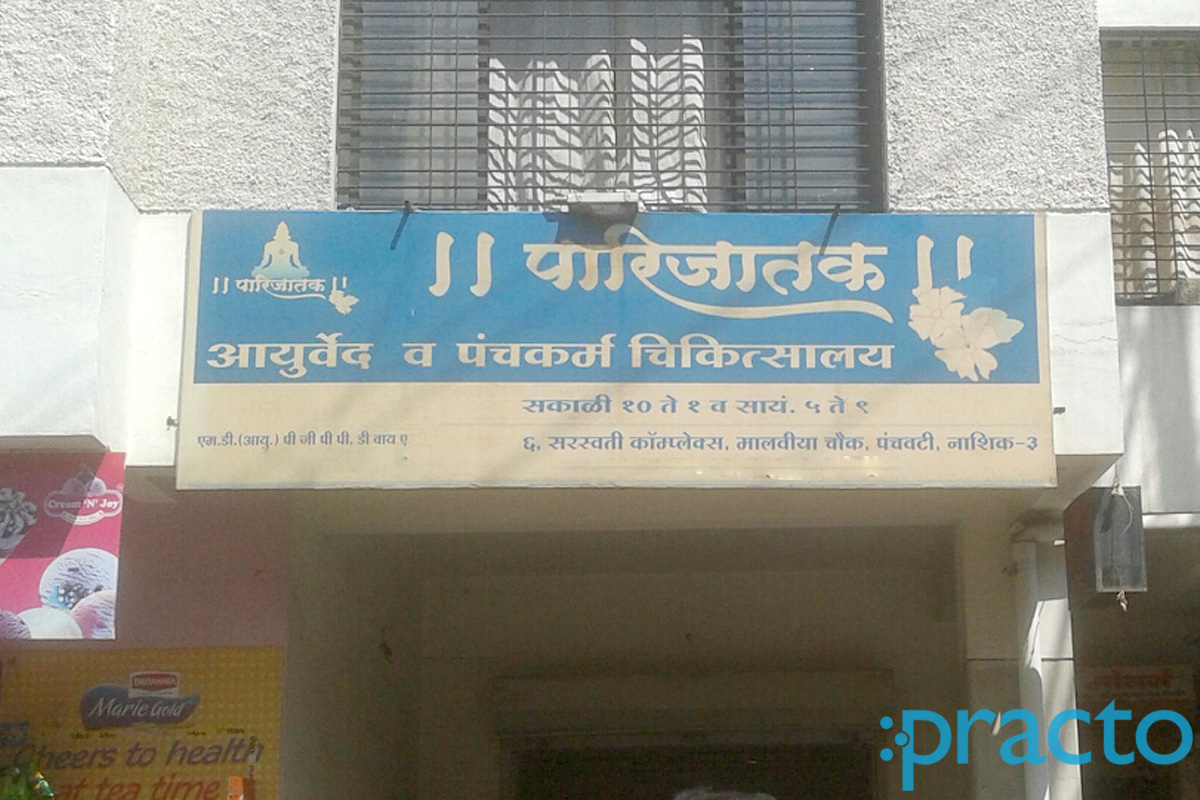 Entrance at Parijaatak Ayurved And Panchkarma clinic Panchvati Nashik