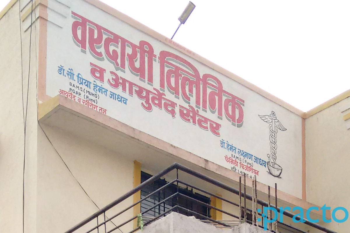 Entrance at Vardai Ayurvedic Clinic Konark Nagar Nashik