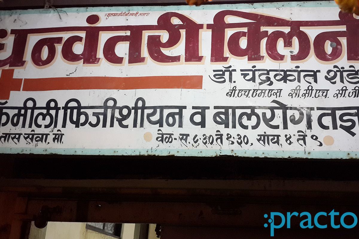 Entrance at Dhanvantari Clinic Satpur Township Nashik