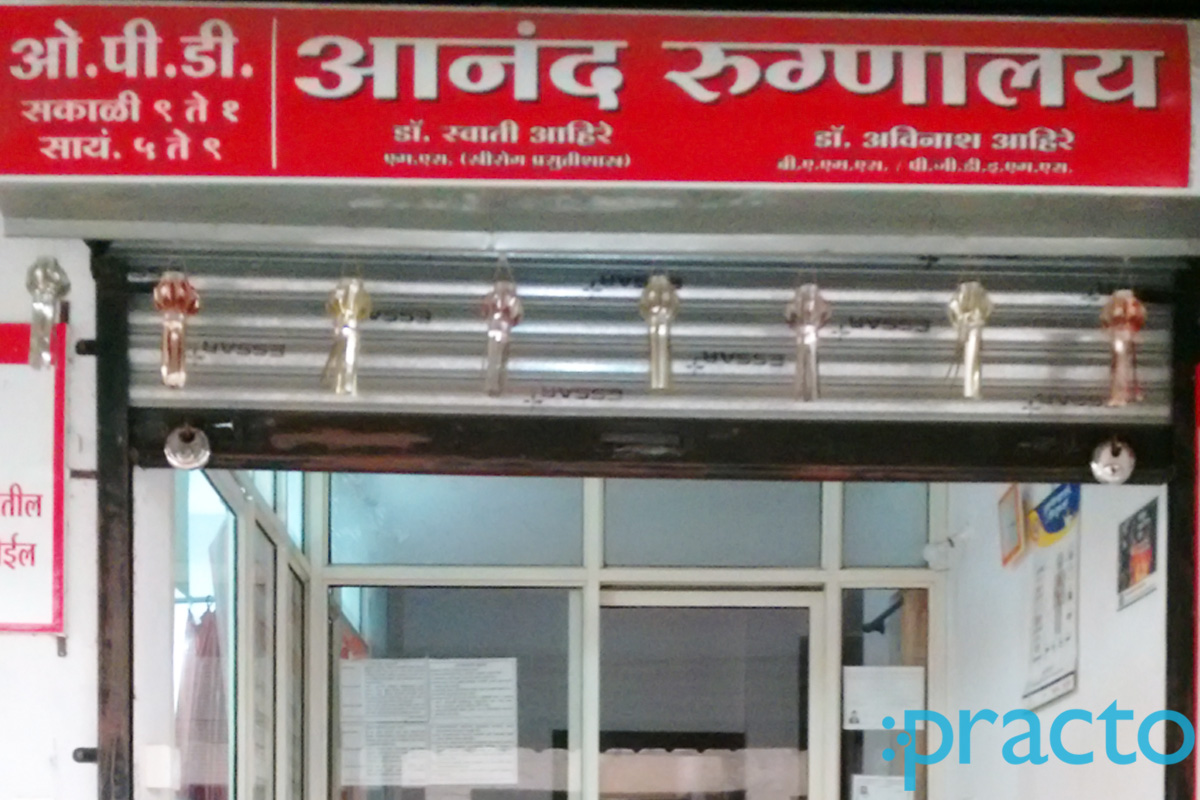 Entrance at Anand Clinic Nashik Nashik