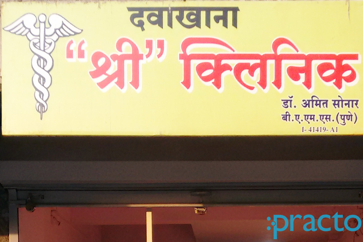 Entrance at Shree Clinic Konark Nagar Nashik
