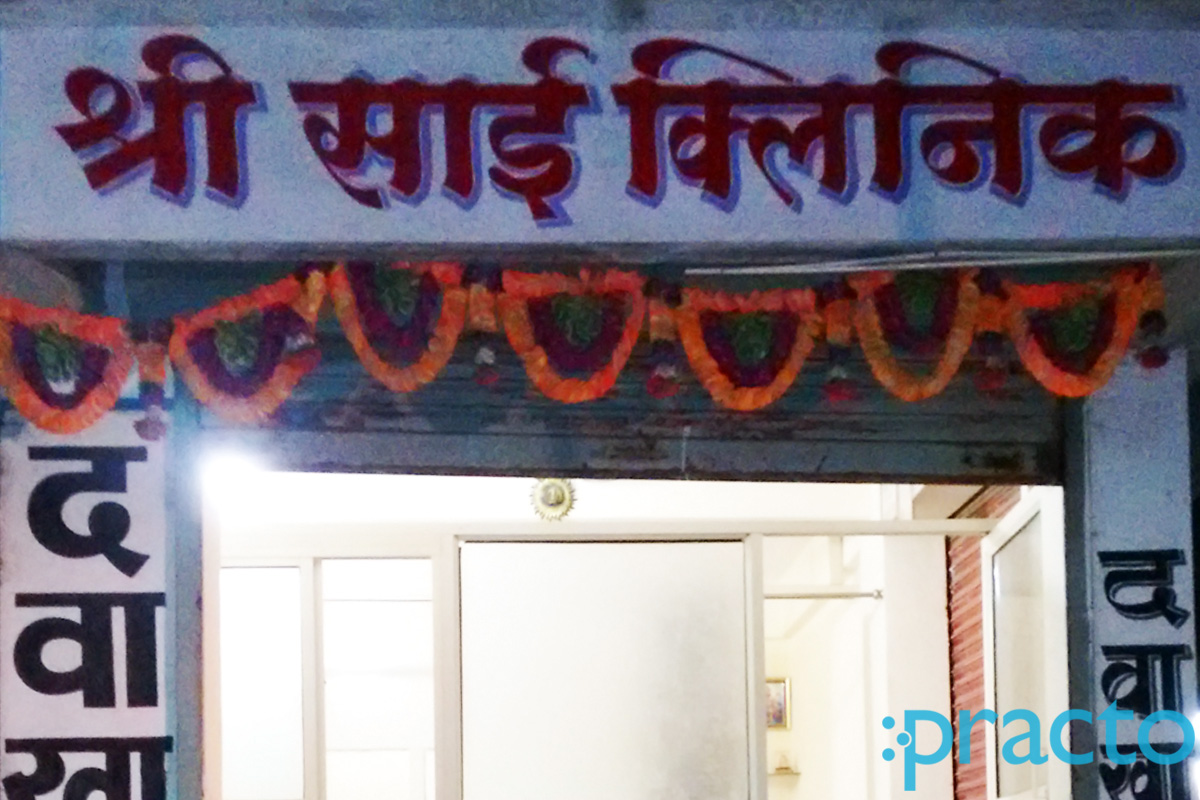 Entrance at Shree Sai Clinic Nashik Nashik