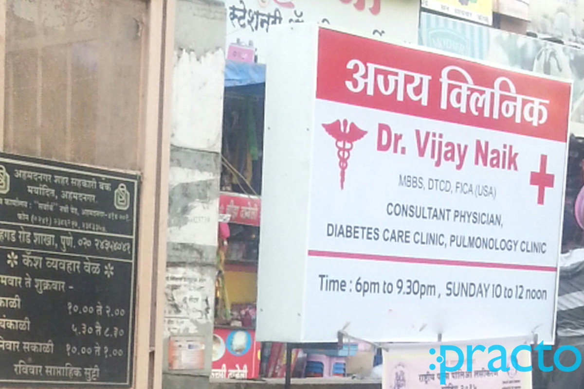 Entrance at Ajay Clinic Sinhagad Road Pune