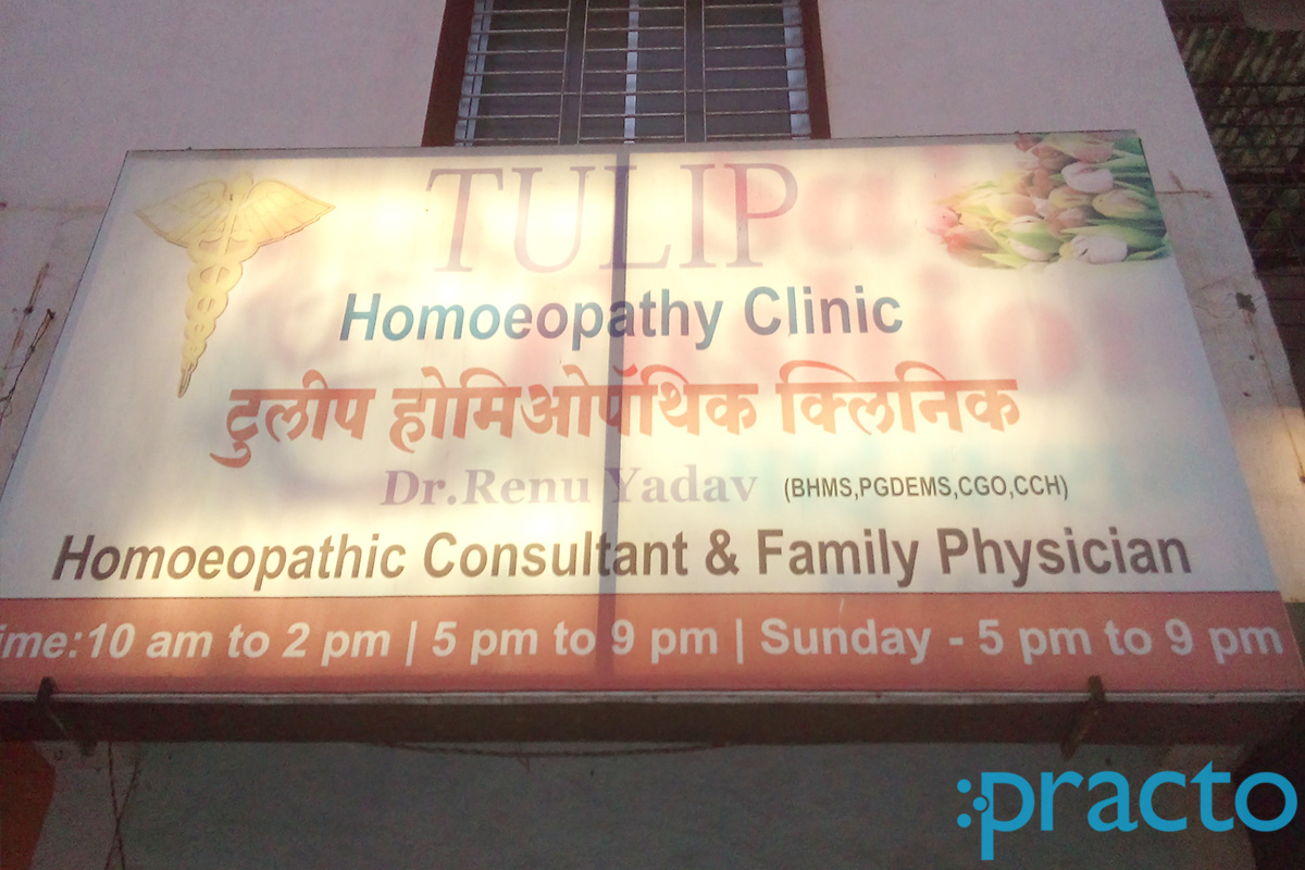 Entrance at Tulip Homeopathy Clinic Katraj Pune