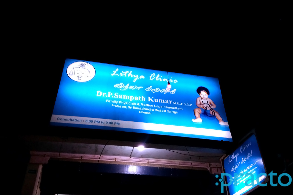 Entrance at Lithiya Clinic Periyar Nagar Chennai