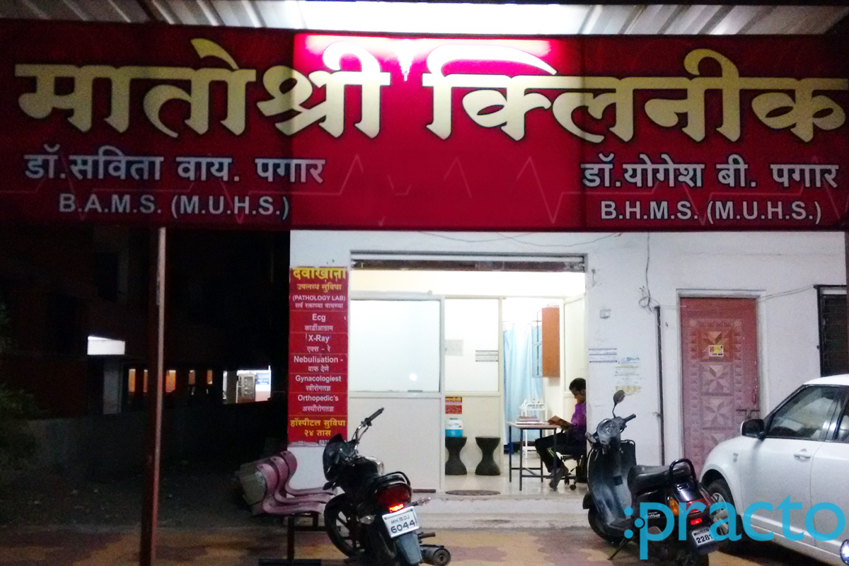 Entrance at Matoshree clinic Hanuman Nagar Nashik