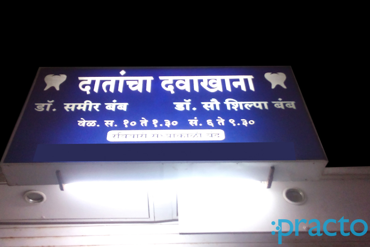 Anand Dental Care Clinic Katraj Pune