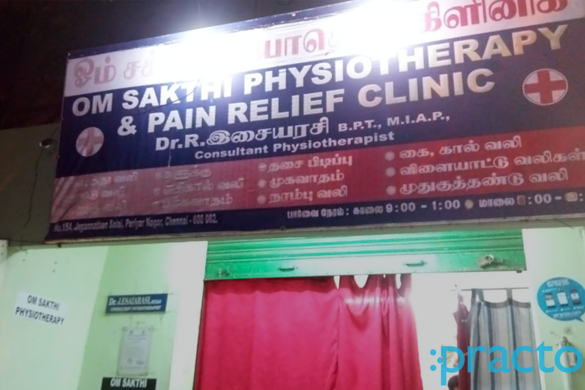 Entrance at Om Shakthi Physiotherapy Clinic Periyar Nagar Chennai