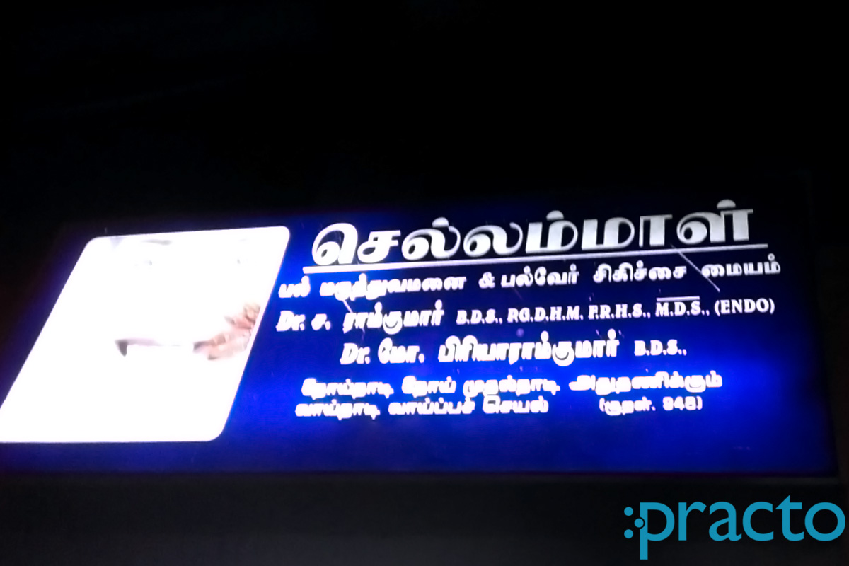 Entrance at Chellamal Clinic Kolathur Chennai