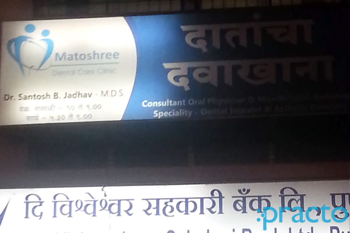 Entrance at CITY DENTIST Sinhagad Road Pune