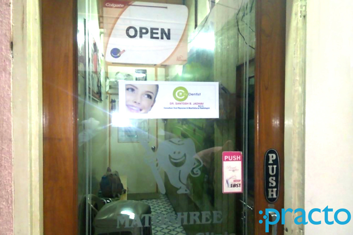 Entrance at CITY DENTIST Sinhagad Road Pune