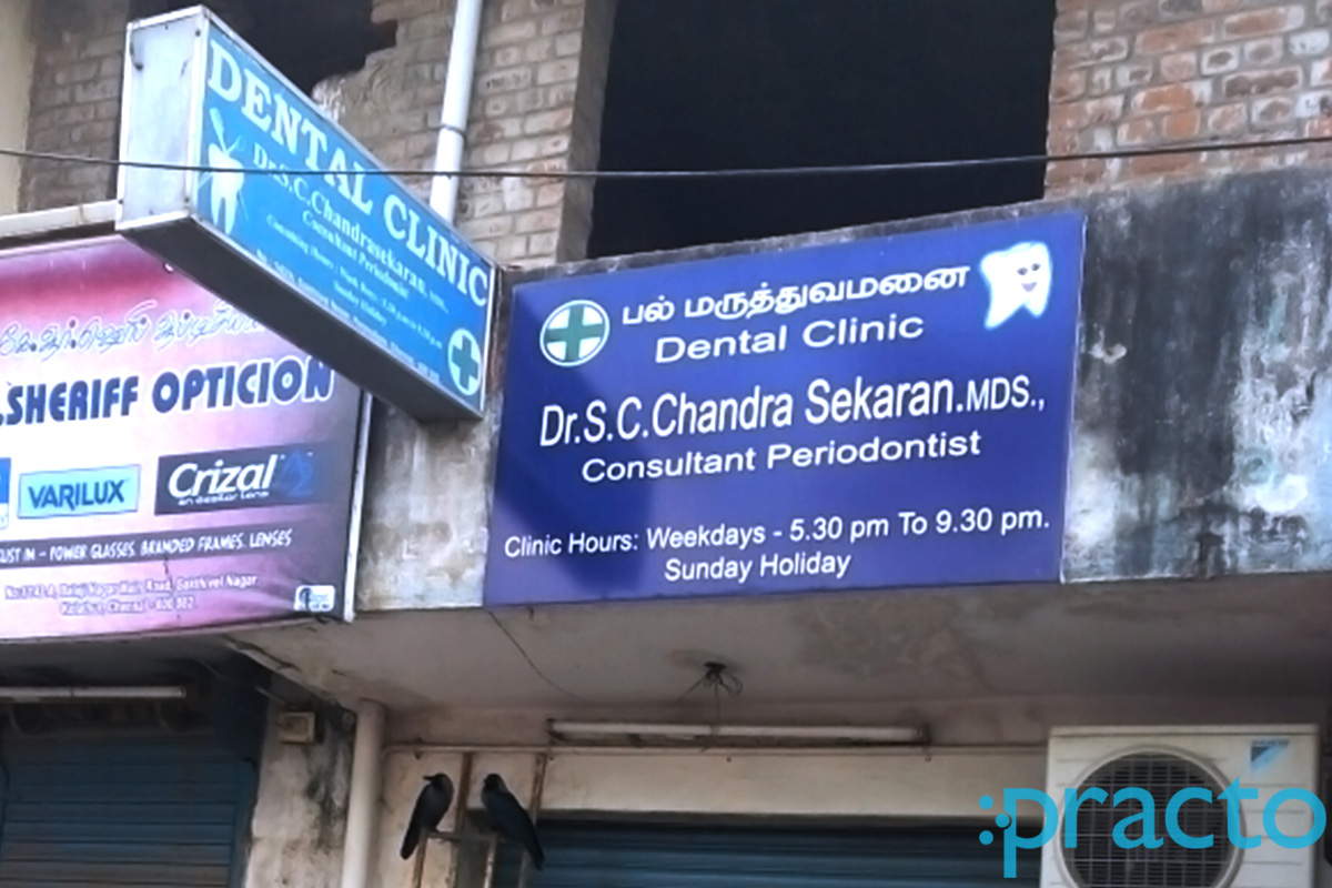Entrance at Dental Clinic Perambur Chennai