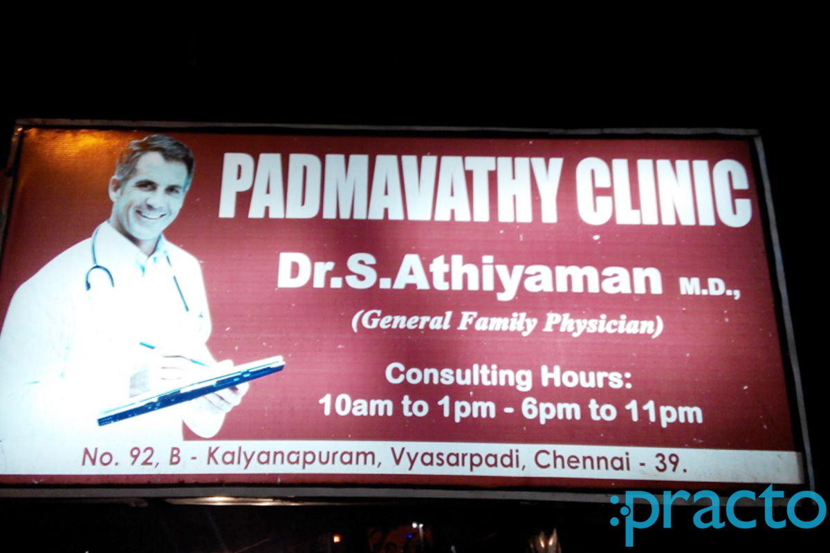 Entrance at Padmavathy Clinic Vyasarpadi Chennai