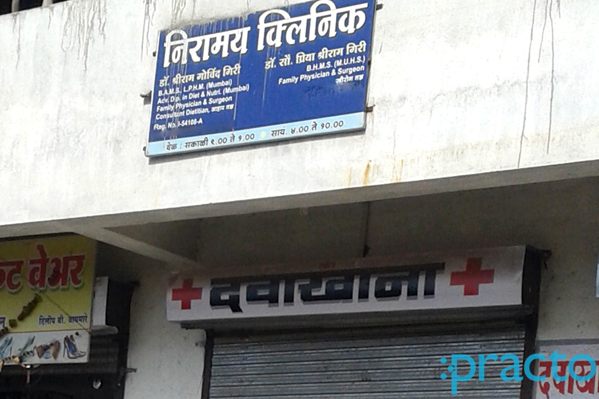 Entrance at Niramay Clinic Satpur Township Nashik