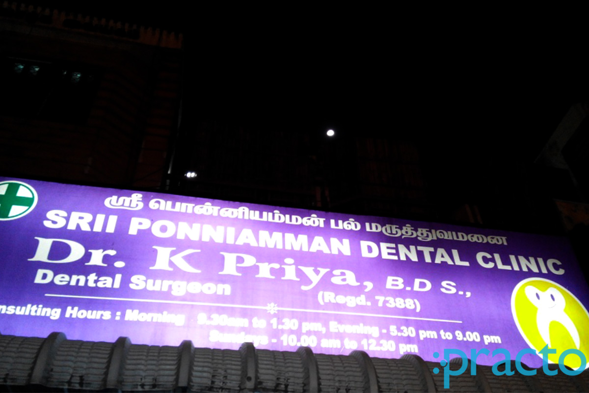 Entrance at Srii Ponniamman Dental Clinic Vyasarpadi Chennai