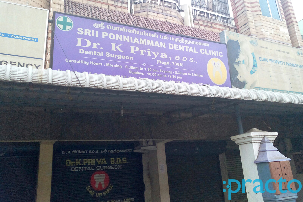 Entrance at Srii Ponniamman Dental Clinic Vyasarpadi Chennai