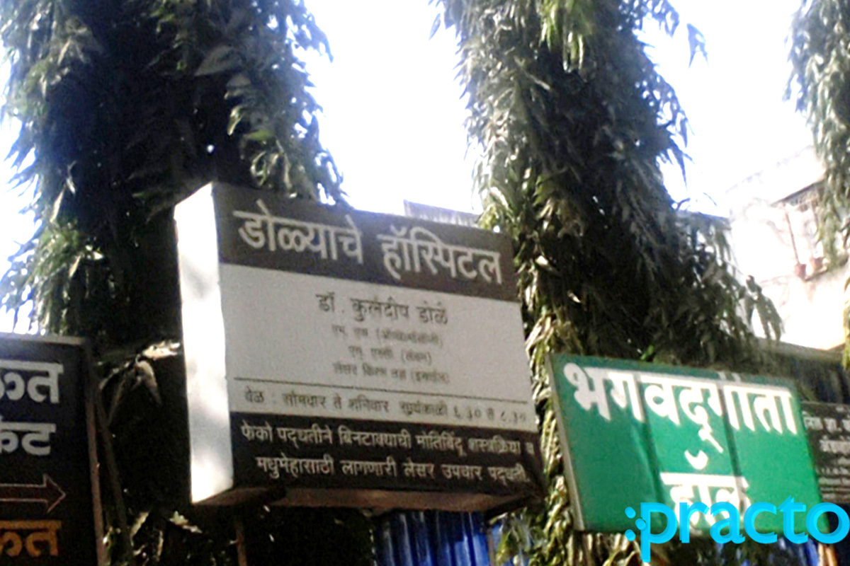 Entrance at Dole Eye Clinic Sinhagad Road Pune