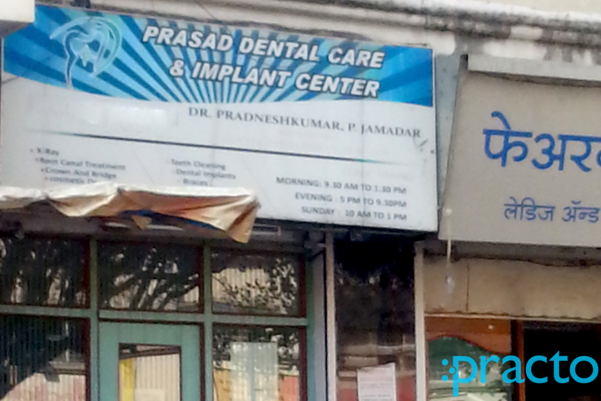 Entrance at Prasad Dental Care & Implant Centre Karve Nagar Pune