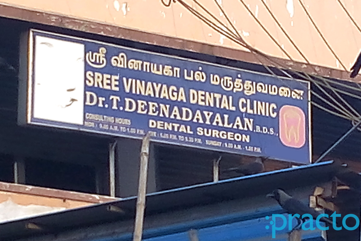 Entrance at Sree Vinayaka Dental Clinic Vyasarpadi Chennai