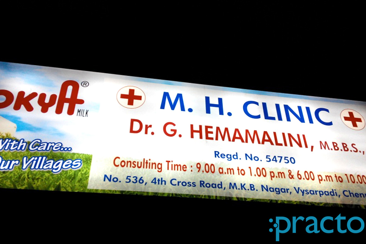 Entrance at M. H. Clinic Vyasarpadi Chennai