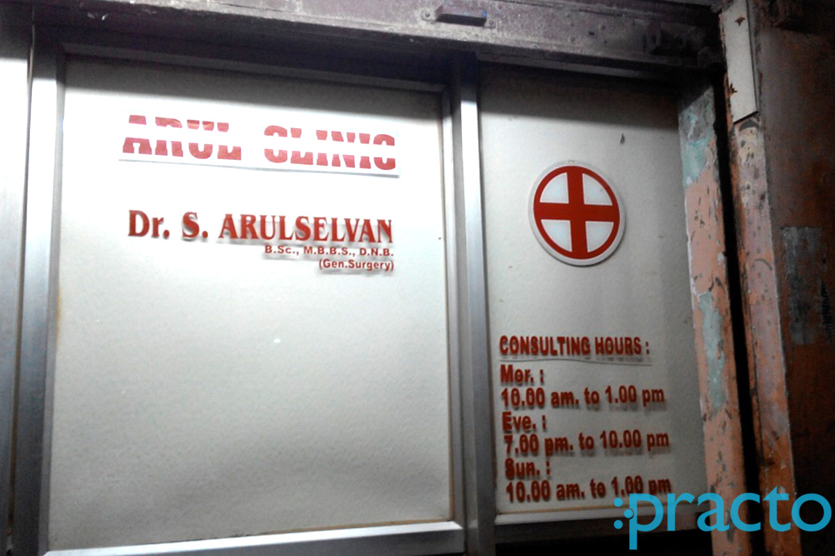 Entrance at Arul Clinic MKB Nagar Chennai