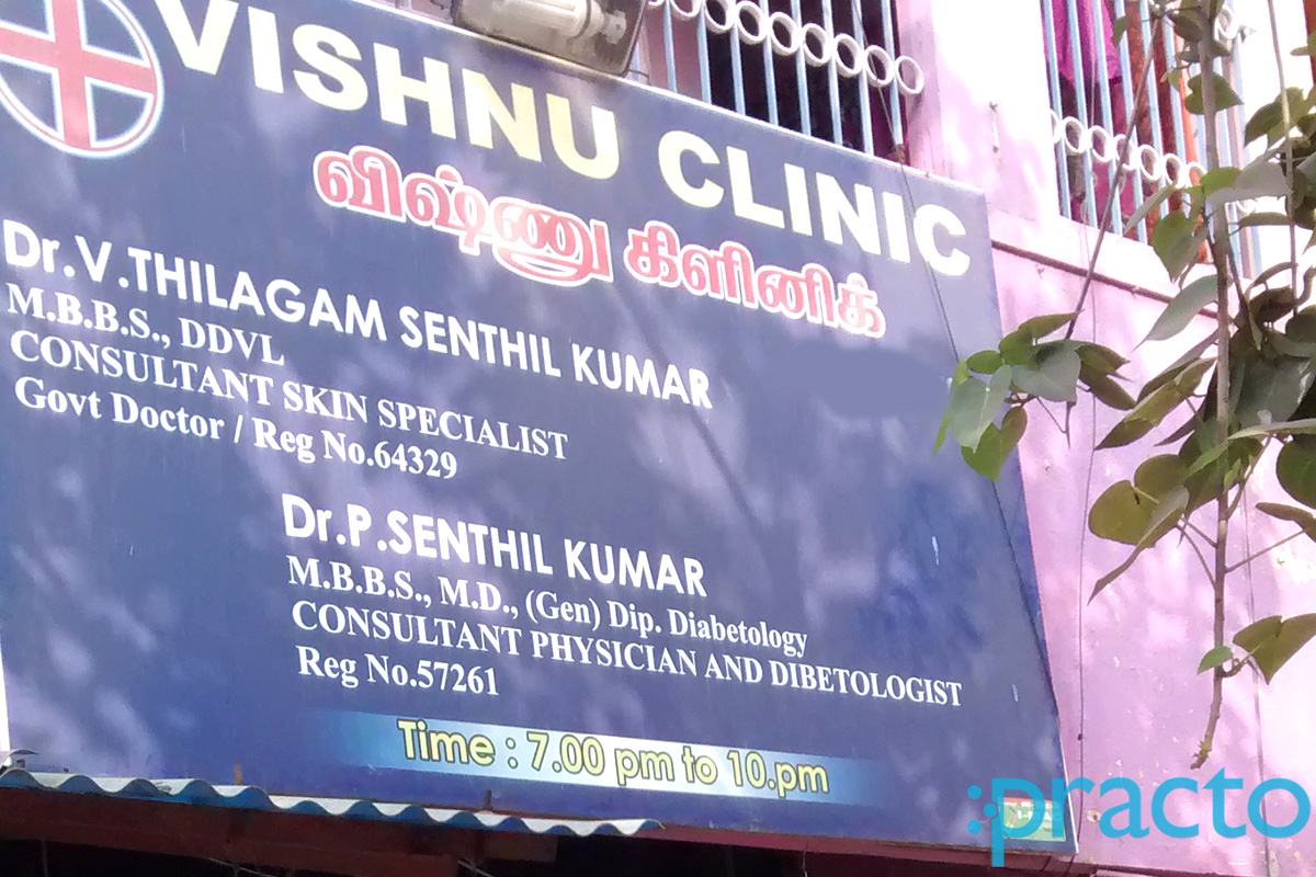 Entrance at Vishnu Clinic Perambur Chennai