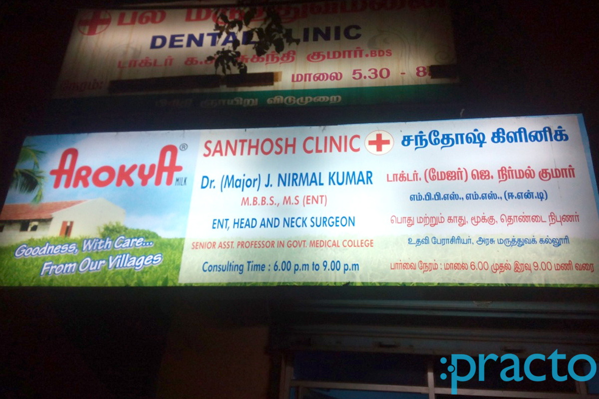 Entrance at Santhosh Clinic Villivakkam Chennai