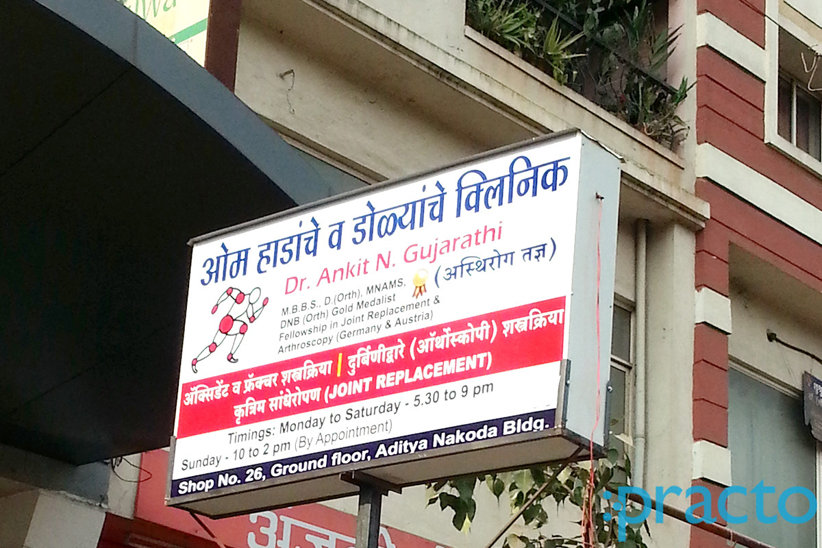 Entrance at Om Orthopaedic Speciality Clinic Sinhagad Road Pune
