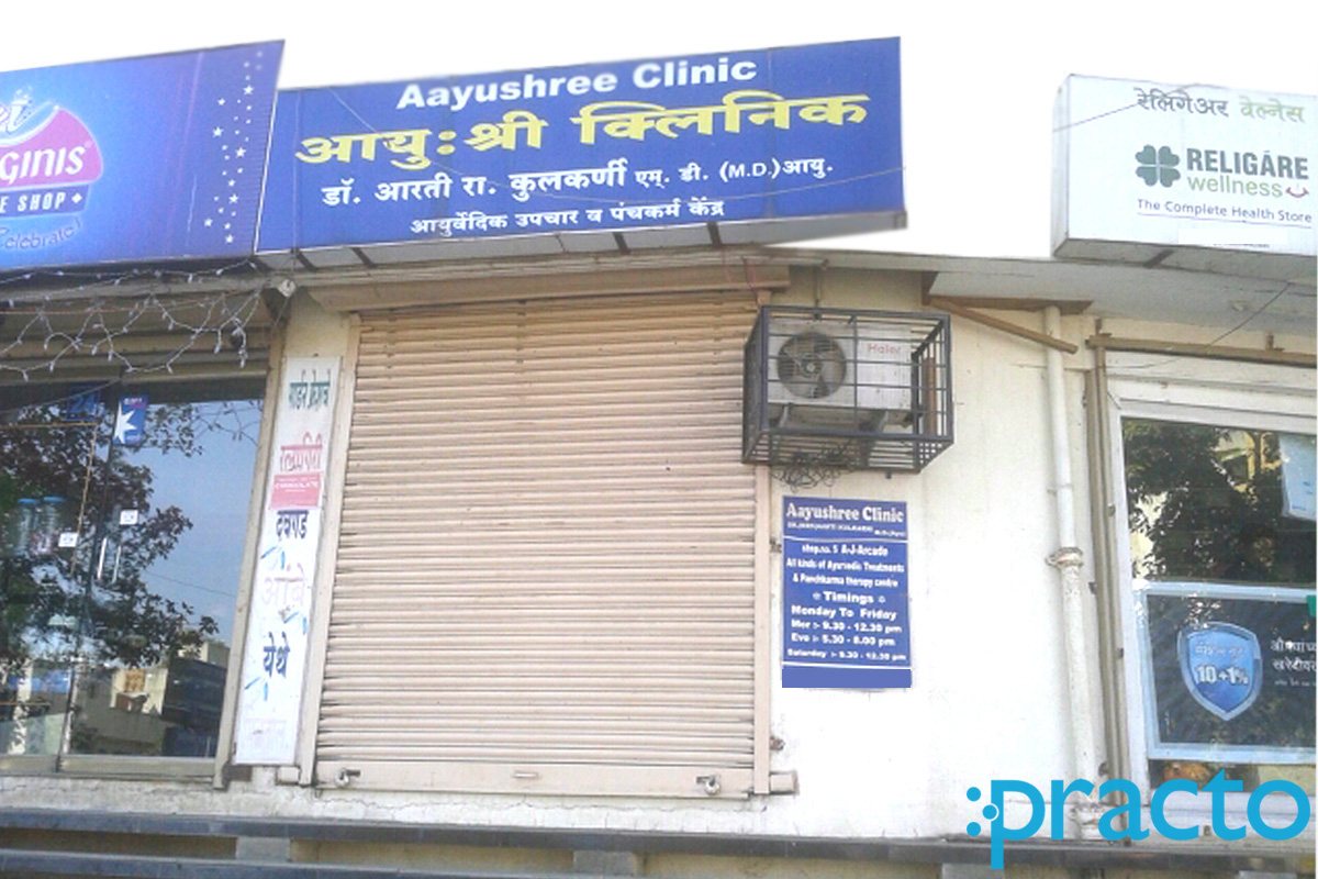 Entrance at Aayushree Clinic Kothrud Pune