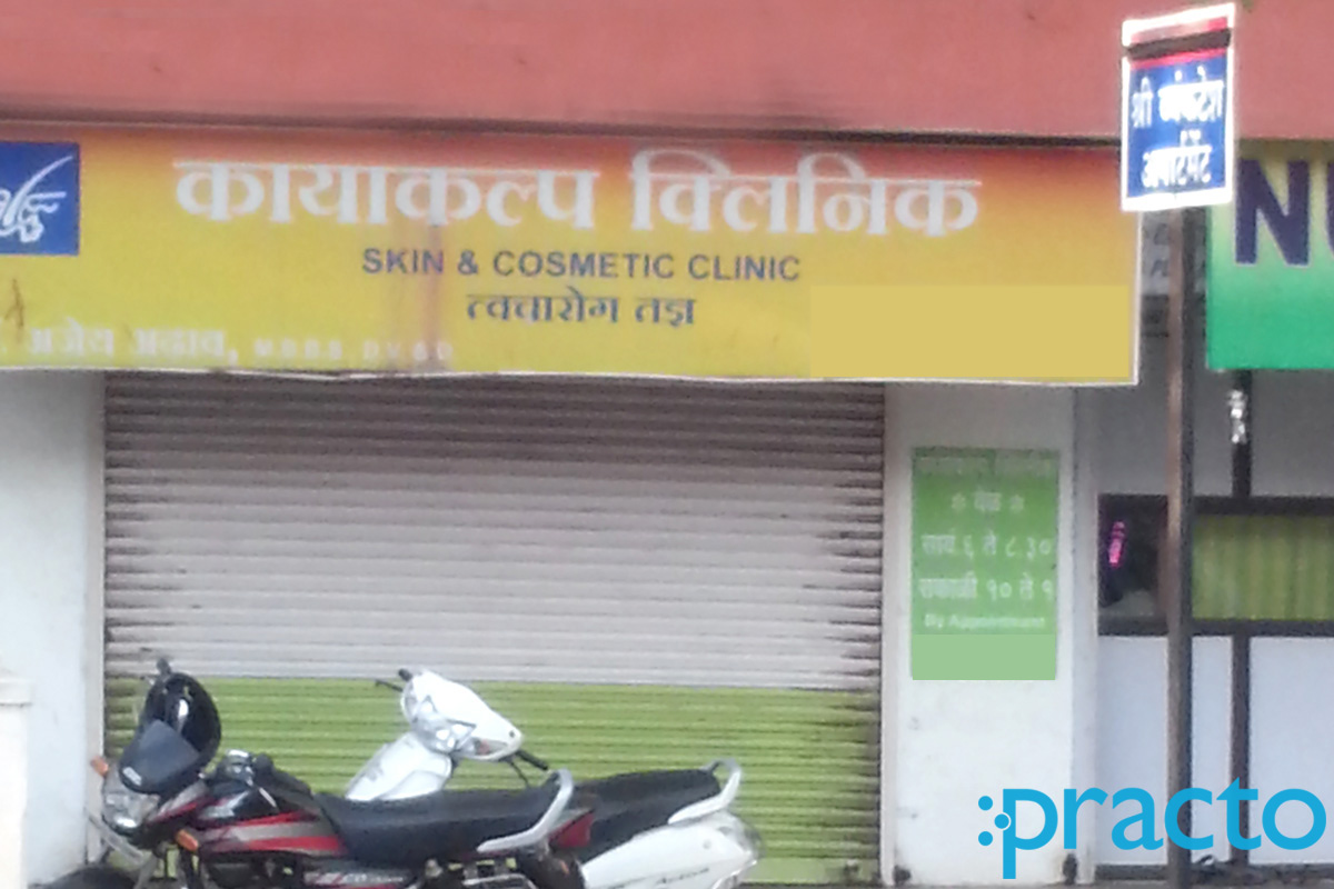 Entrance at Kayakalpa Clinic Sahakar Nagar Pune