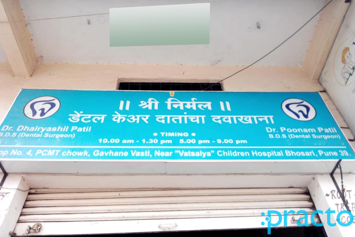 Entrance at Shri Nirmal Dental Clinic Bhosari Pune