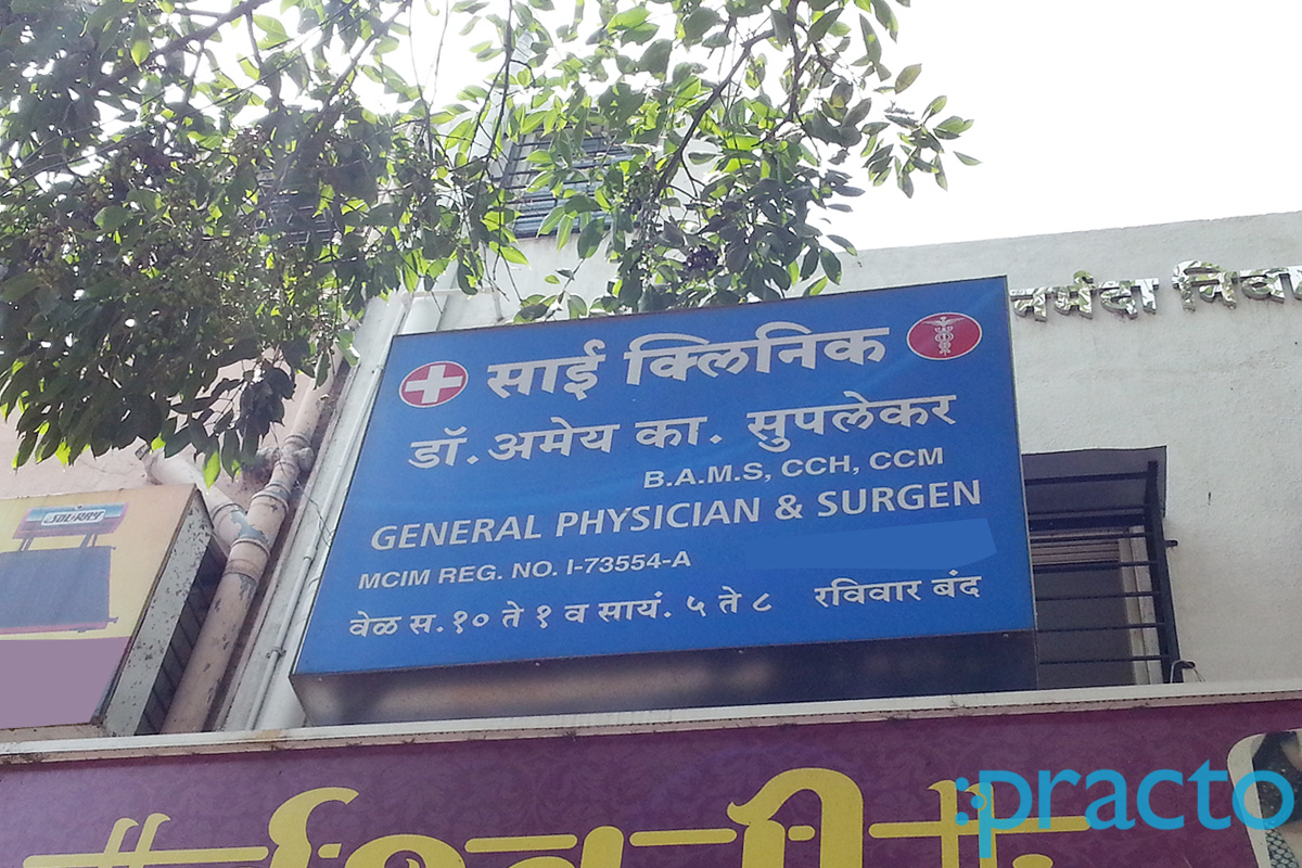 Entrance at Sai Clinic Erandwane Pune